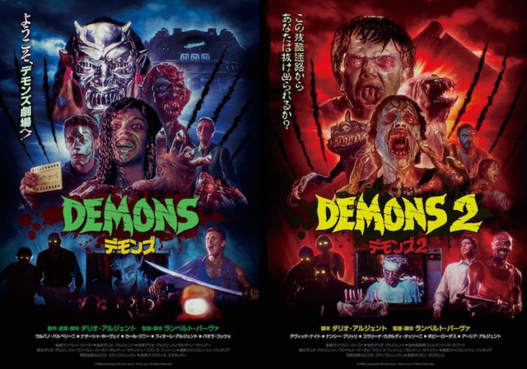 Amazon.co.jp: デモンズ12 2本立て風B2ホラー映画ポスター